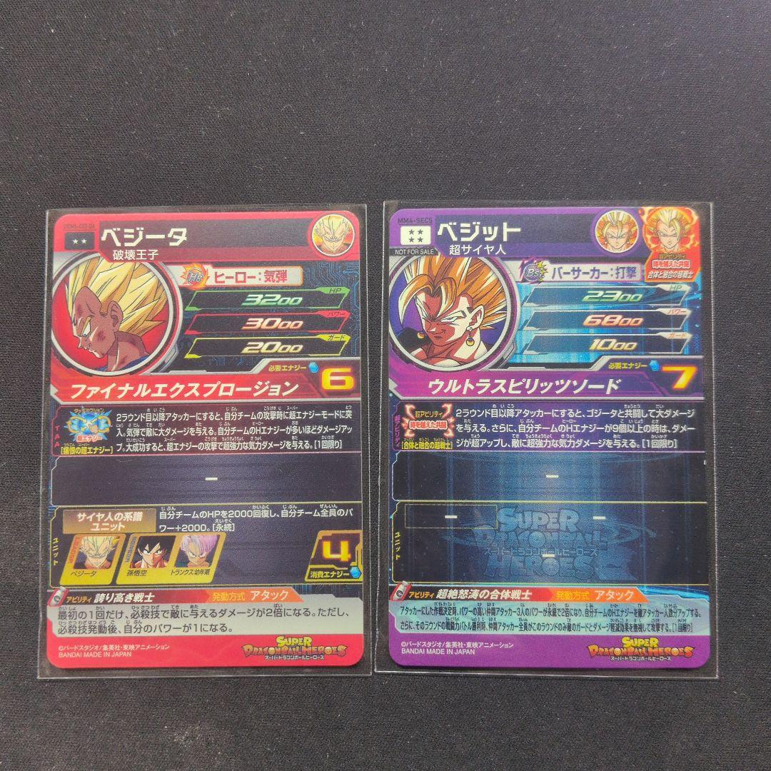 ゆ*迎様 スーパードラゴンボールヒーローズ まとめ売り