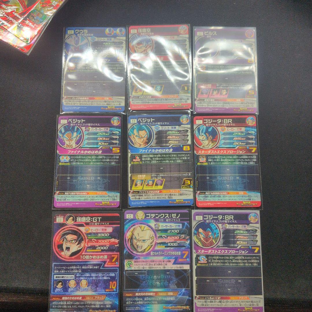 ゆ*迎様 スーパードラゴンボールヒーローズ まとめ売り