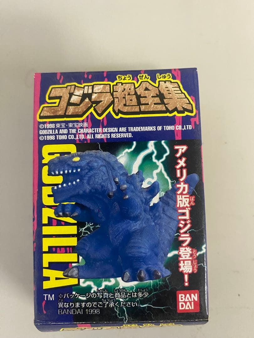 食玩ゴジラ超全集