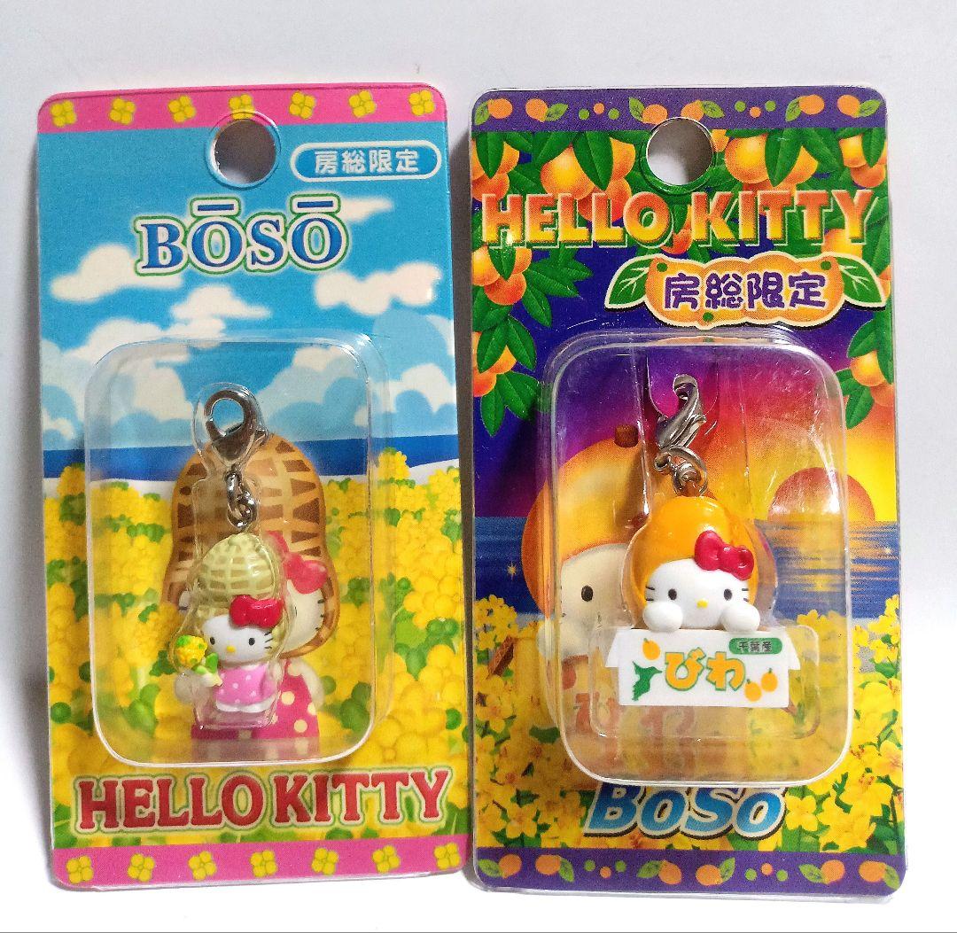 千葉県 絶版 新品 地域限定 ご当地限定 キティ マスコット 根付け