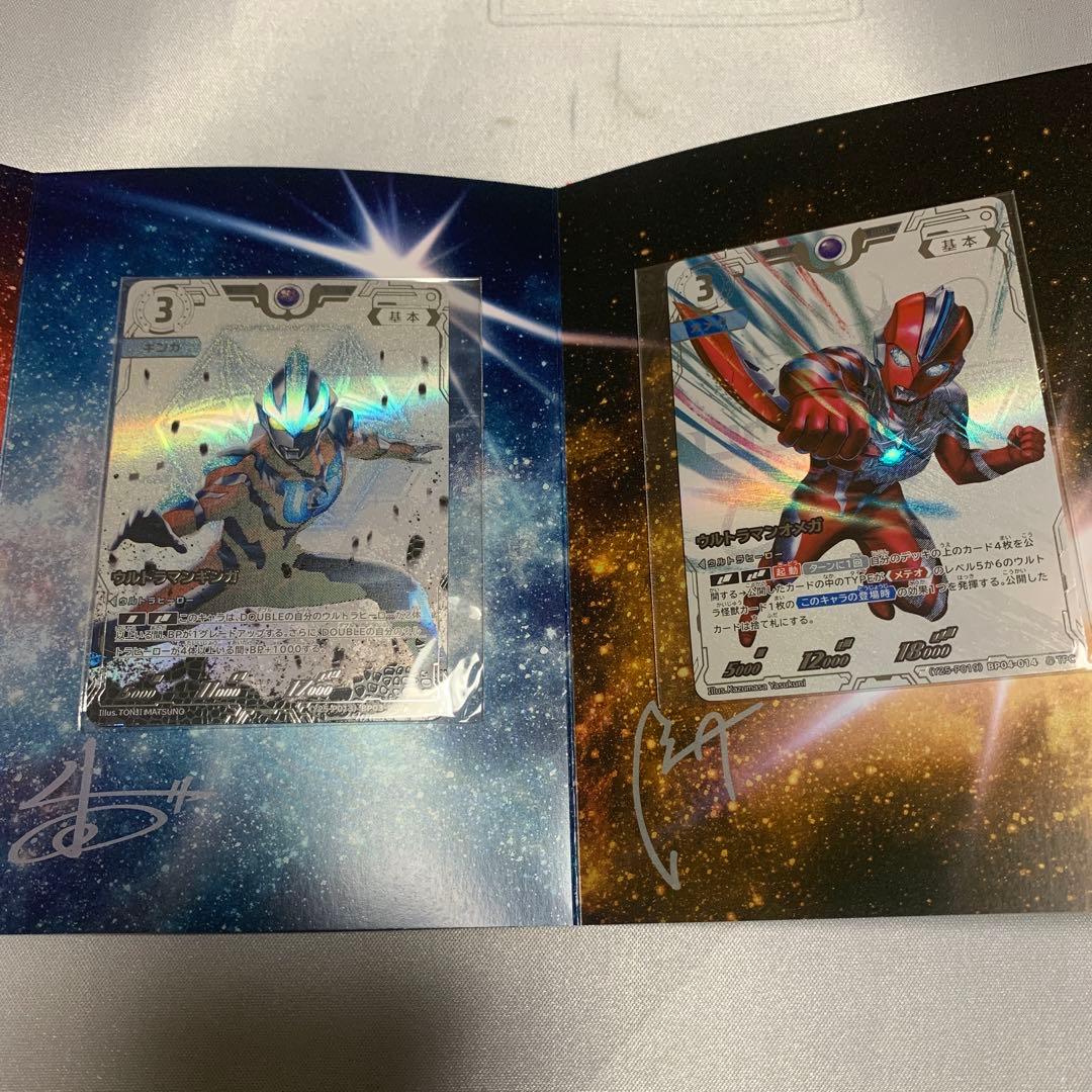 ウルトラマンカードゲーム 第2回コレクションＡランク