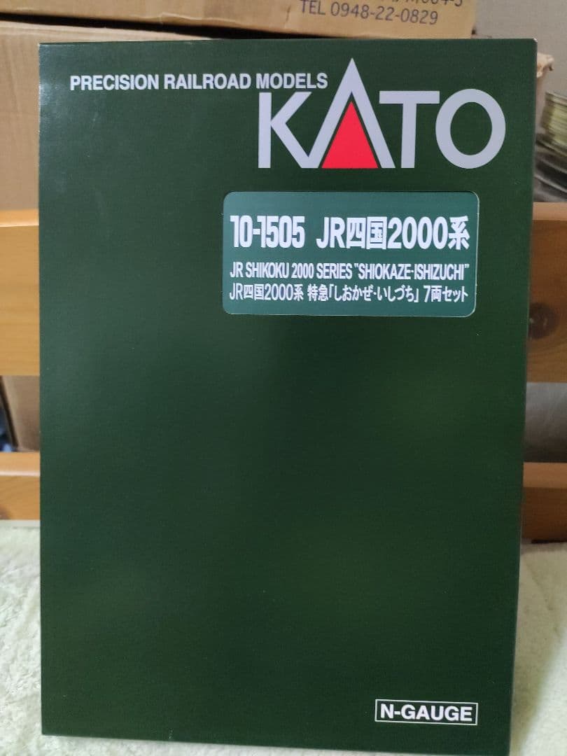 1*し様 KATO 10-1505 四国2000系 しおかぜ・いしづち 7両セッ