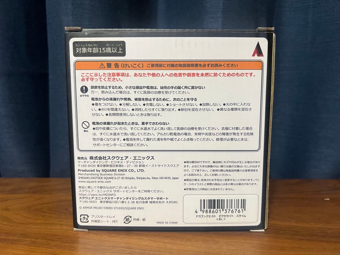 ドラゴンクエスト　スライム　ピクセライト　3点セット