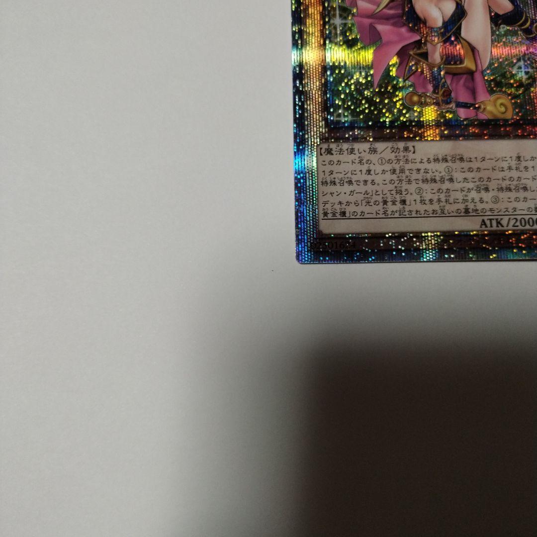 ア*。様 遊戯王 魔術師の弟子－ブラック・マジシャン・ガール 25th