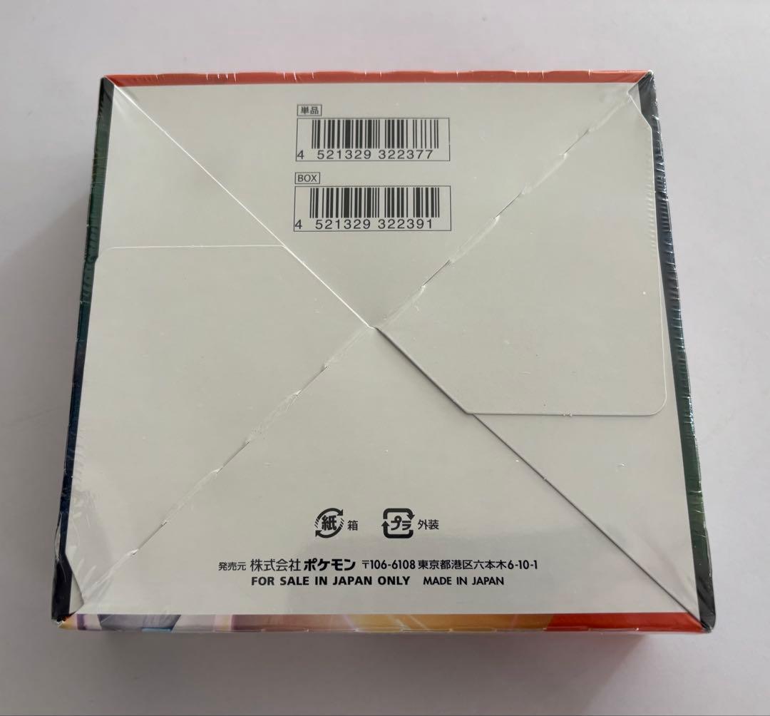 ポケモンカード 摩天パーフェクト 未開封box シュリンク付き