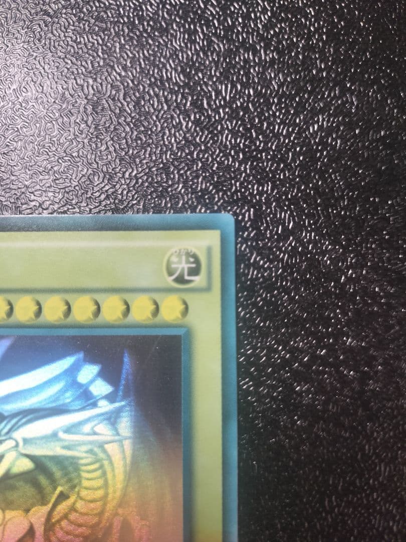 青眼の白龍 (遊戯王)　ホログラフィックレア　TRC1-JP000