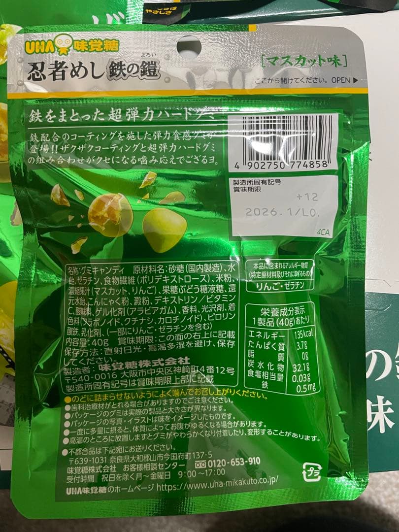 忍者めし鉄の鎧　マスカット味　48袋