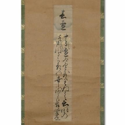 【名宝】◆江戸幕府15代将軍【徳川慶喜】真筆 自詠和歌短冊『春雪』◆検）徳川家康