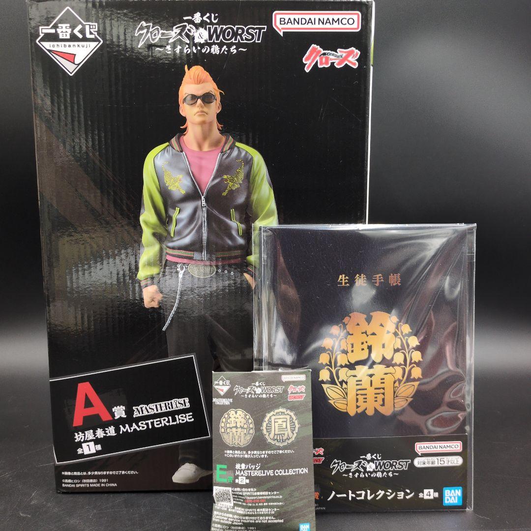 最終値下げ！一番くじ クローズ＆WORST ～さすらいの鴉たち〜A賞　坊屋春道