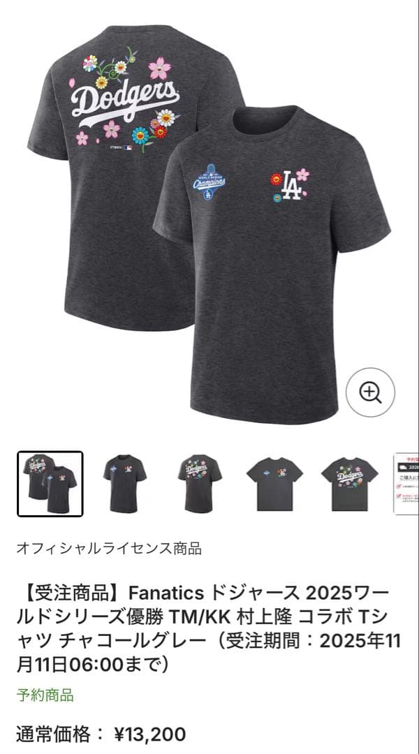 村上隆×ドジャース　2025年ワールドシリーズ優勝Tシャツ S
