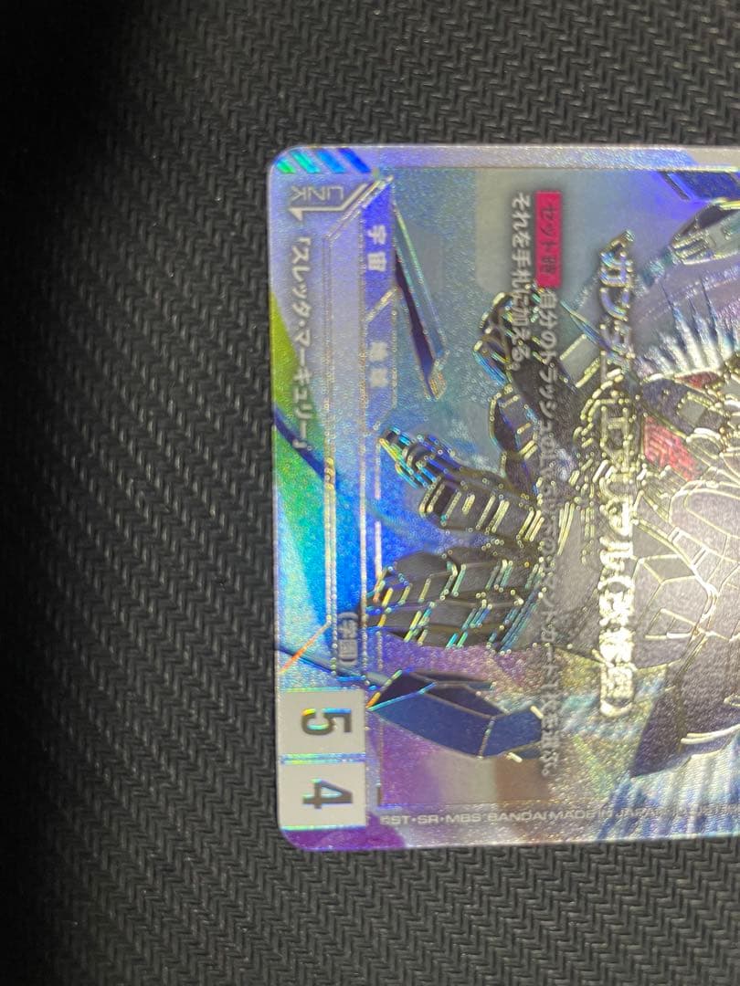 ガンダムエアリアル（改修型）　 LR++ スーパーパラレル