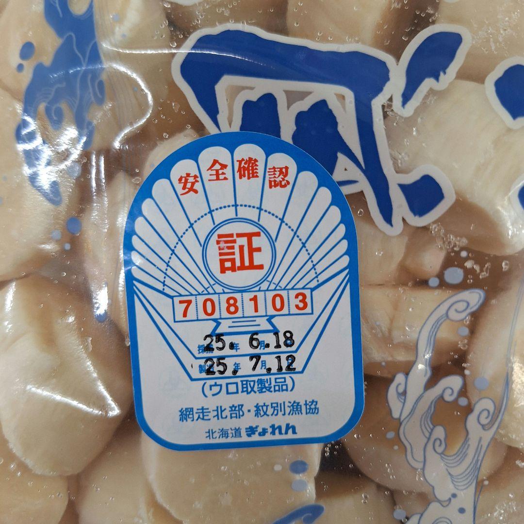 冷凍 北海道産帆立貝柱 5S 1kg×2袋 ほたて 生食用