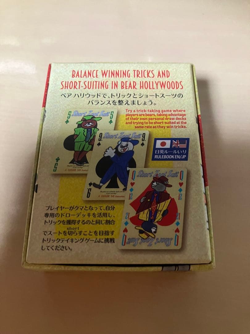 short zoot suit , of what's left のセット