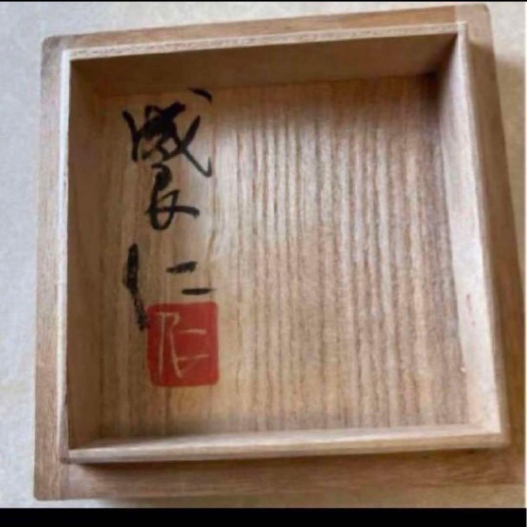 ◎成良仁　鉄繪徳利　東京芸術大学