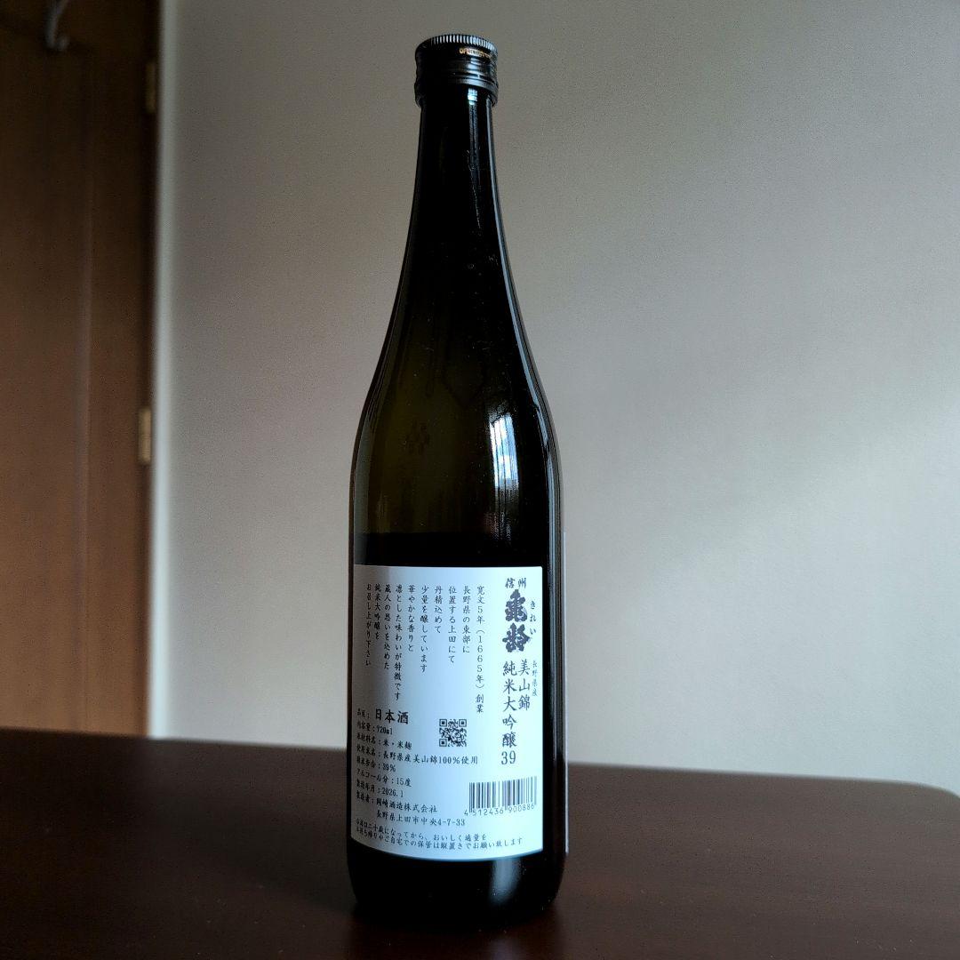 亀齢(きれい) 岡崎酒造 純米大吟醸 美山錦 720ml 39
