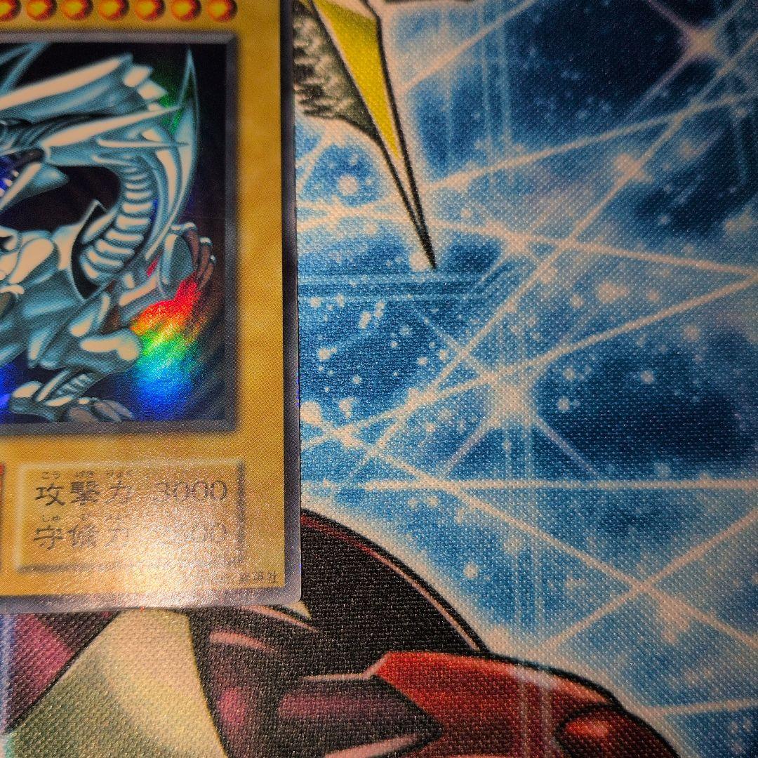 遊戯王　初期　青眼の白龍　ウルトラ　1枚
