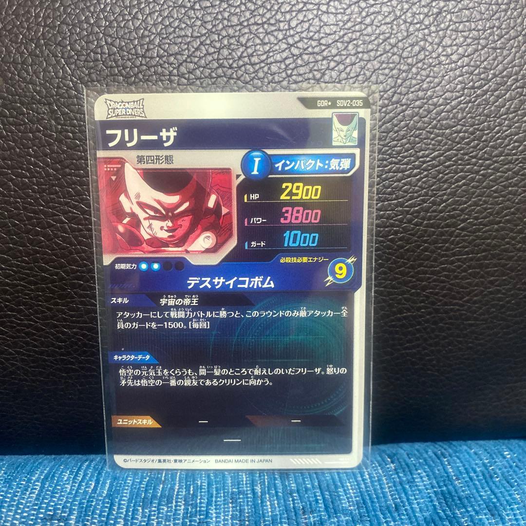 SDV2-035★フリーザ★パラレル