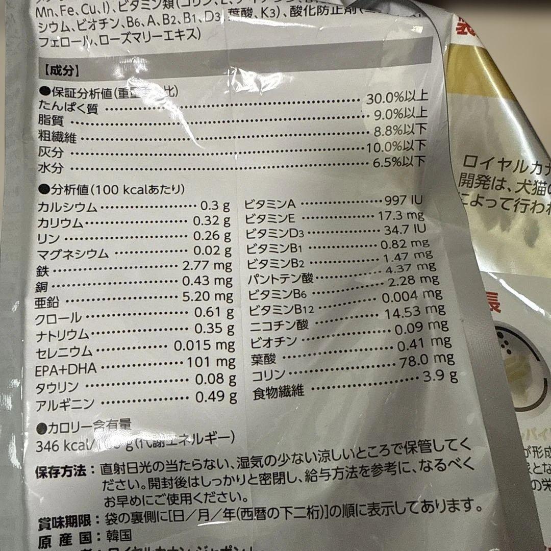 ⑨ ロイヤルカナン 猫 ユリナリー S/O オルファクトリー ライト 4kg