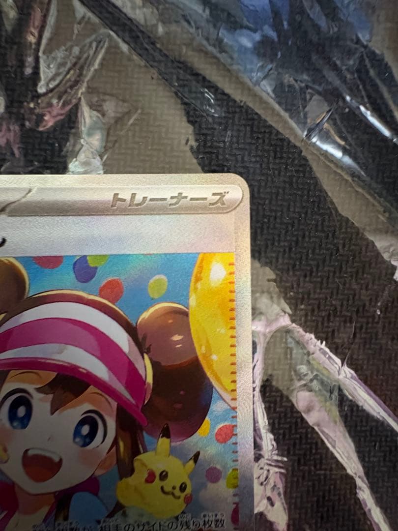 完美品 メイのはげまし SAR 115/080 M3 ムニキスゼロ ポケカ