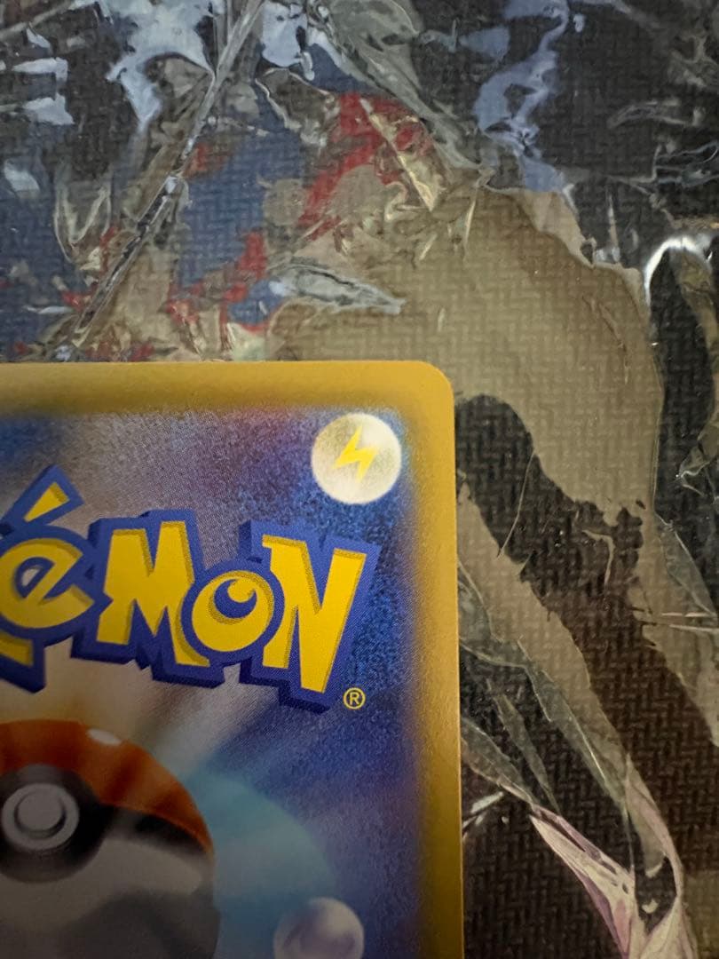 完美品 メイのはげまし SAR 115/080 M3 ムニキスゼロ ポケカ