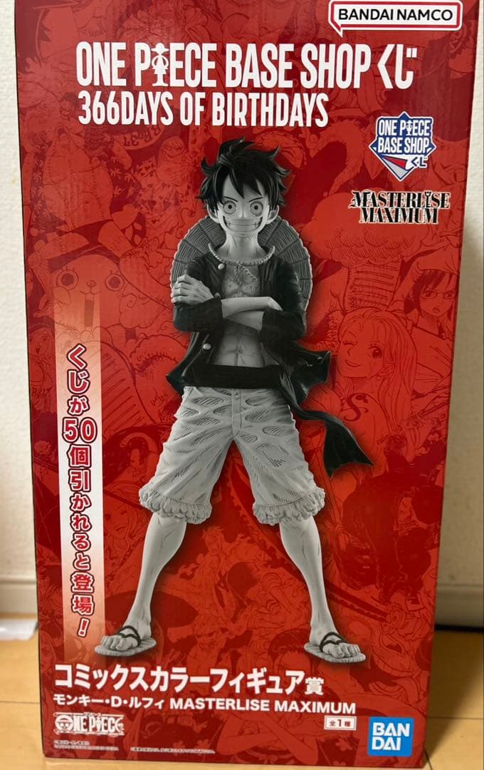 ONE PIECE BASE SHOP 一番くじ フィギュア コミックスカラー