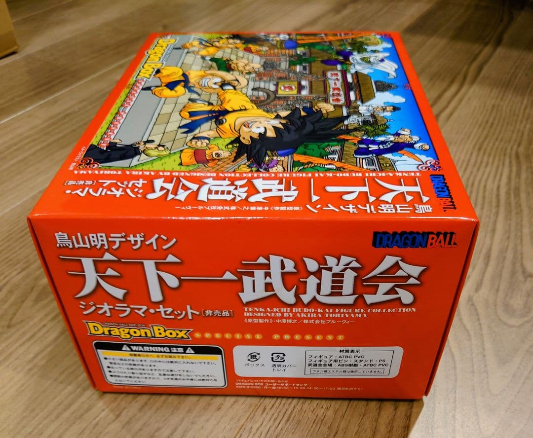 【新品】ドラゴンボール 天下一武道会 ジオラマセット【未使用】+特製看板