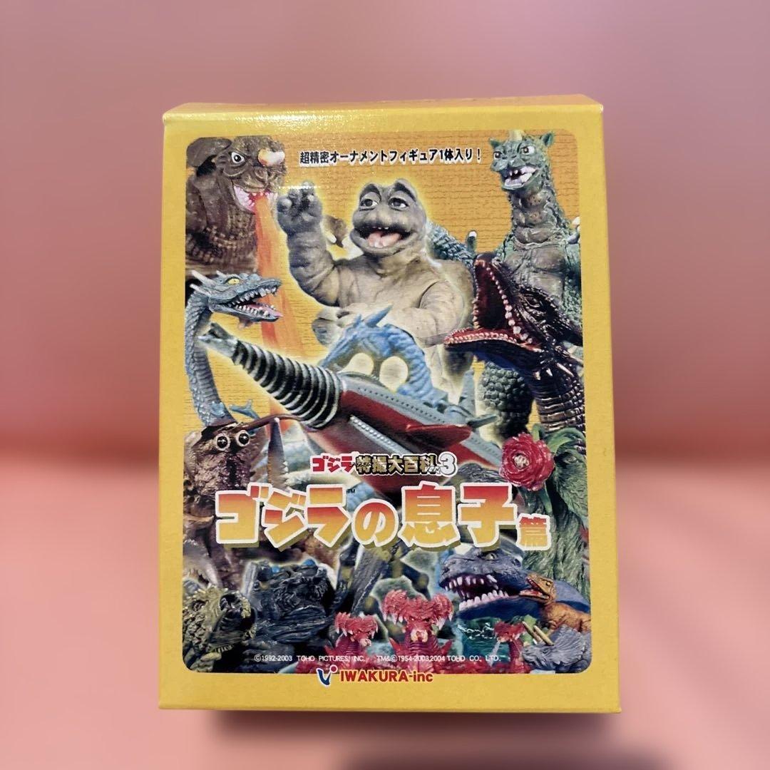 ゴジラ 特撮大百科 ver.3 ゴジラの息子編（11個セット）