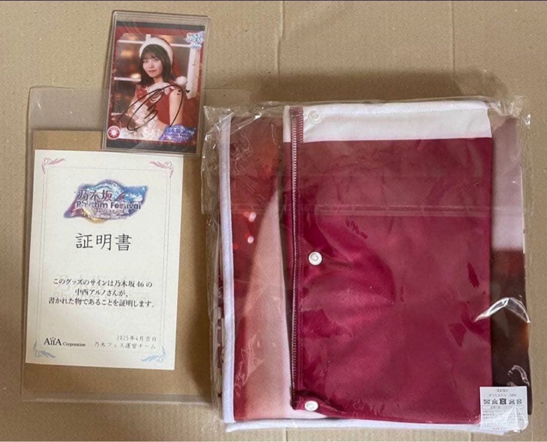 乃木坂46 フード付きクリスマスタオル　プリントカード各々直筆サイン　中西アルノ