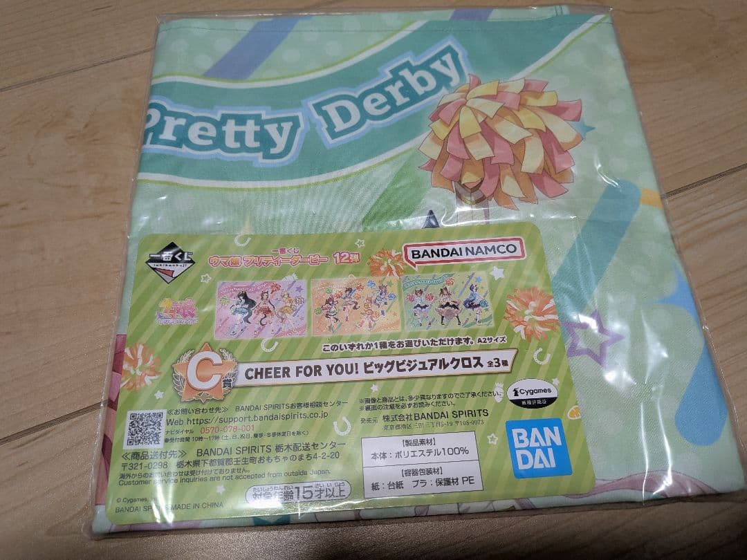 一番くじ ウマ娘 プリティーダービー 12弾 まとめ売り