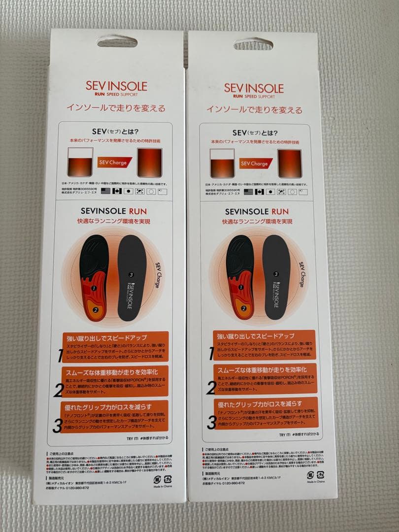 SEV インソール　ランスピードサポートMサイズ
