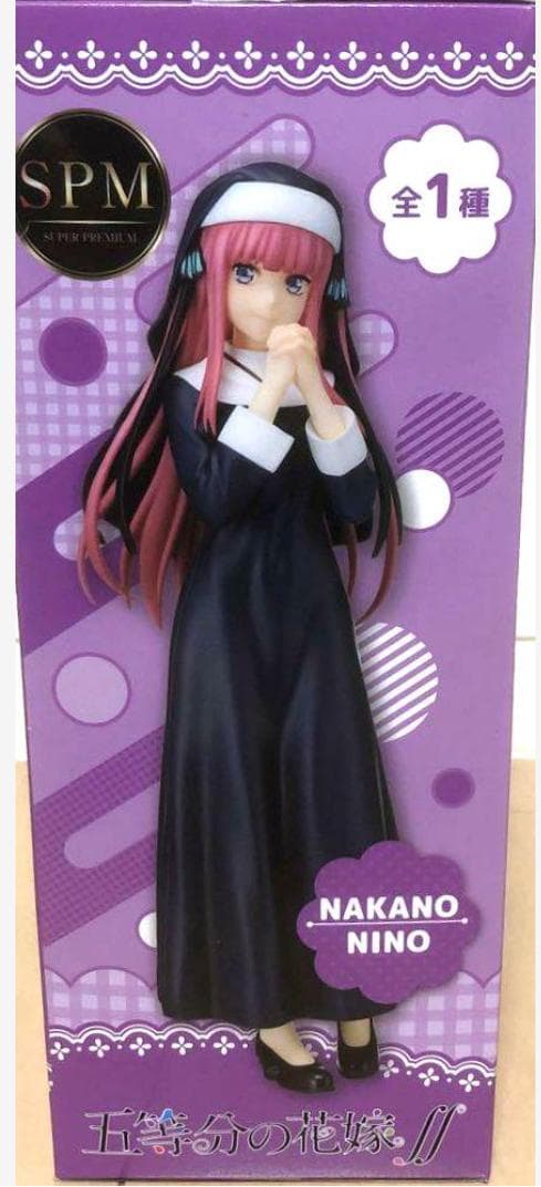 五等分の花嫁 スーパープレミアムフィギュア 中野二乃 シスターVer.