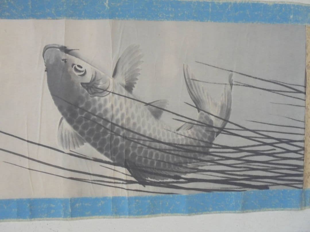 AKａ6922　伊藤雲棟　因幡鯉図　肉筆　掛軸