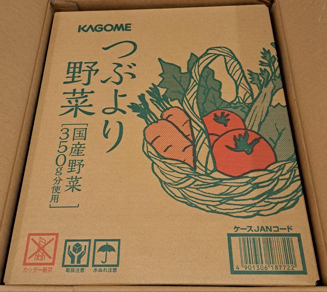 新品未使用 カゴメ野菜ジュース 粒より野菜 ２箱