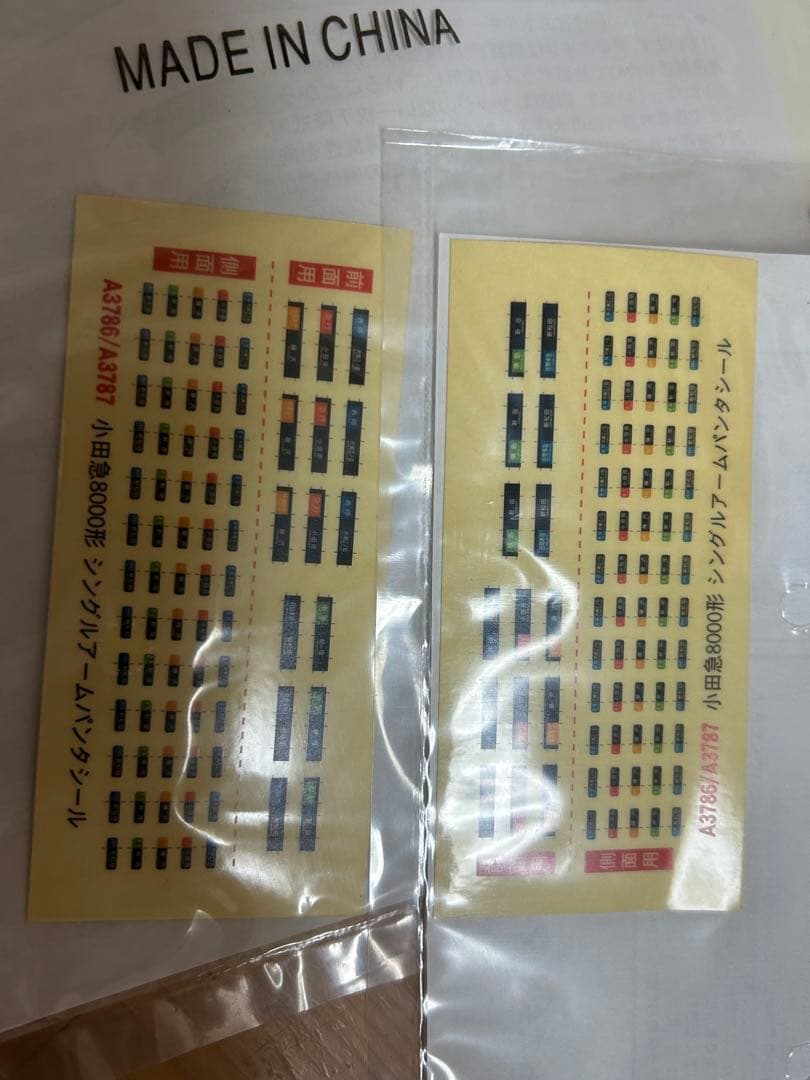 Nゲージ　マイクロエース　A-3786 A-3787 小田急　8000形　未更新