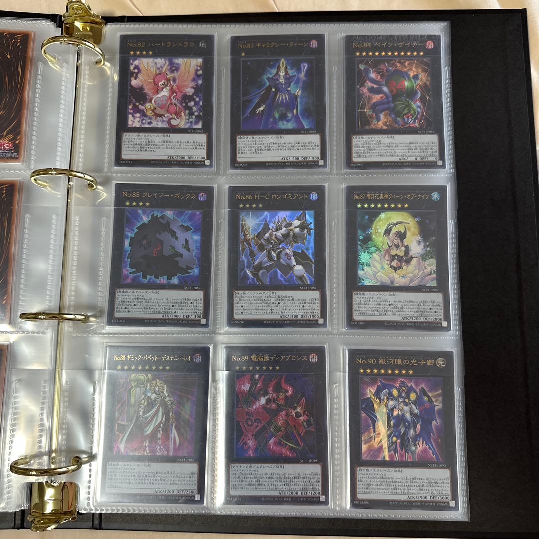 遊戯王ナンバーズコンプリートファイル