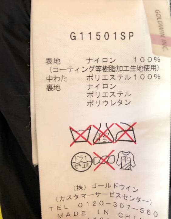 値下げ　GOLDWIN ゴールドウィンスキーウェア上下での出品