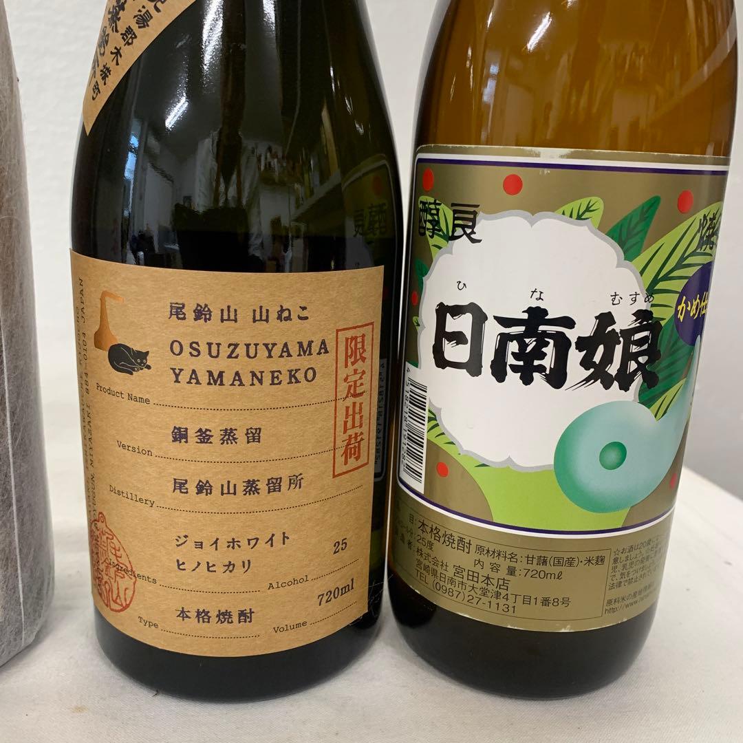 【古酒　特選】本格芋焼酎　各種720ml ６本セット