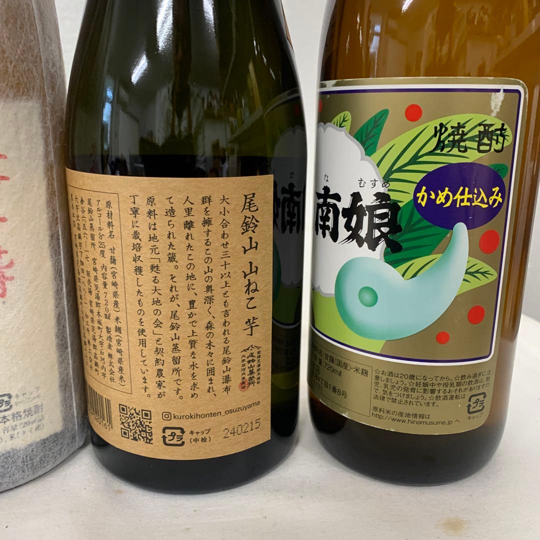 【古酒　特選】本格芋焼酎　各種720ml ６本セット
