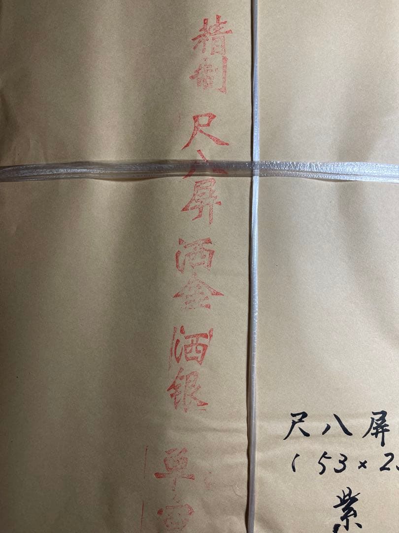 【墨研】唐古紙◆新民牌 精製 尺八屏 洒金 洒銀 三反◆未使用◆中国紙 宣紙