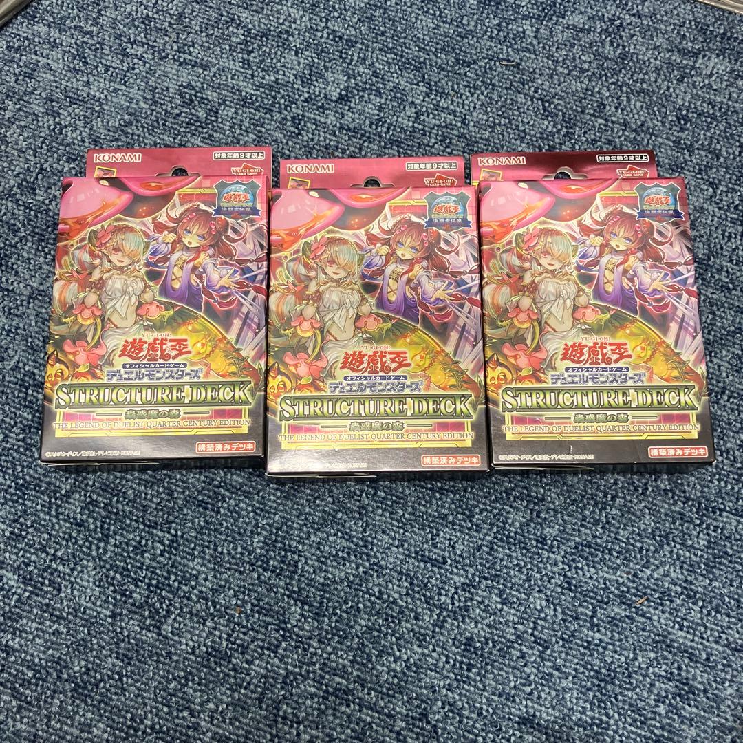 ストラクチャーデッキ 蟲惑魔の森 決闘者伝説 東京ドーム