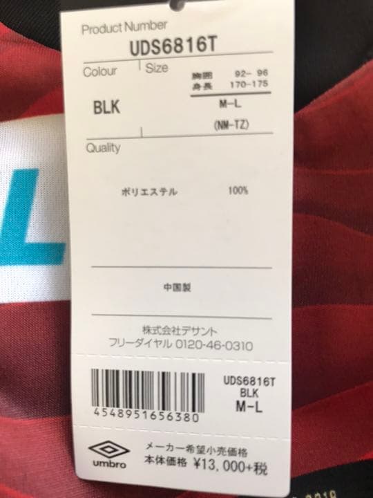 激レア 宮本恒靖監督直筆サイン入り 太陽の塔記念ユニフォーム(ガンバ大阪)