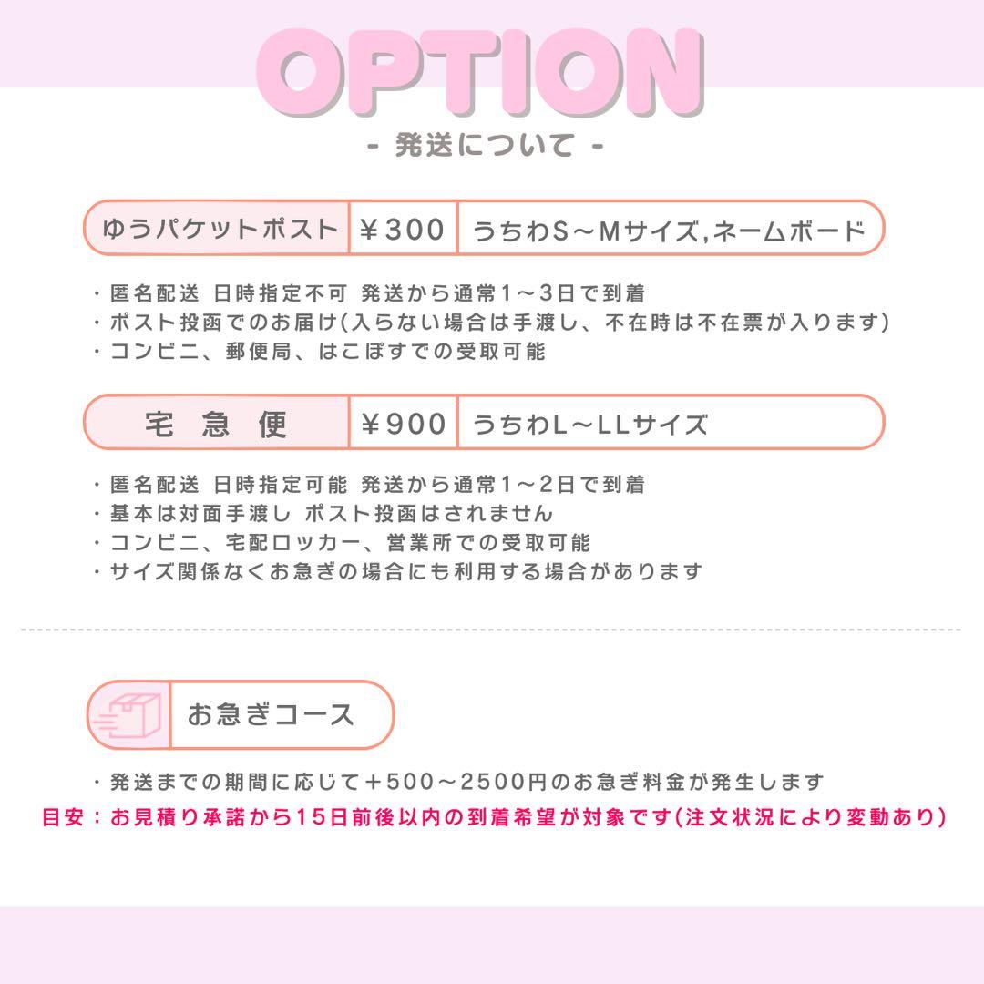 すい☻ うちわ文字 オーダー うちわ屋さん 文字パネル ネームボード