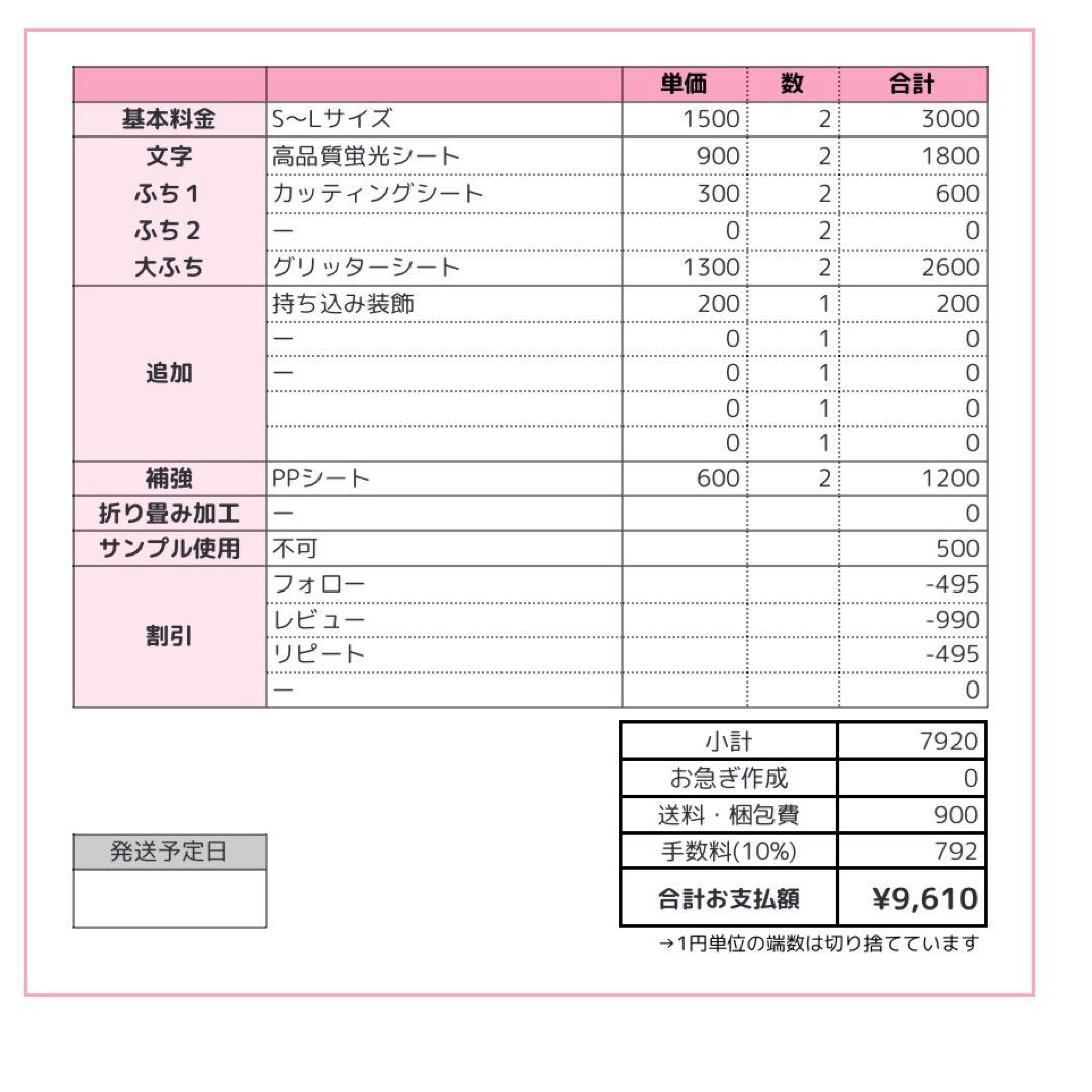 すい☻ うちわ文字 オーダー うちわ屋さん 文字パネル ネームボード