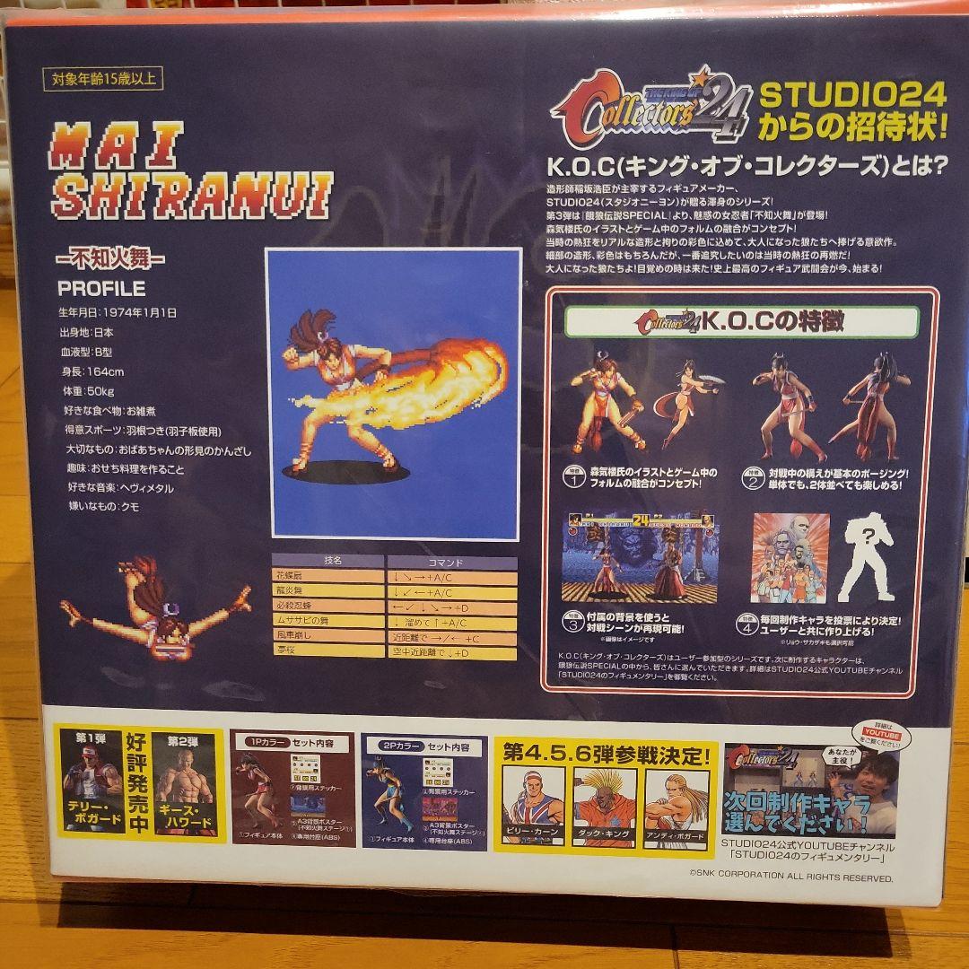 Studio24　餓狼伝説　不知火舞　2Pカラー