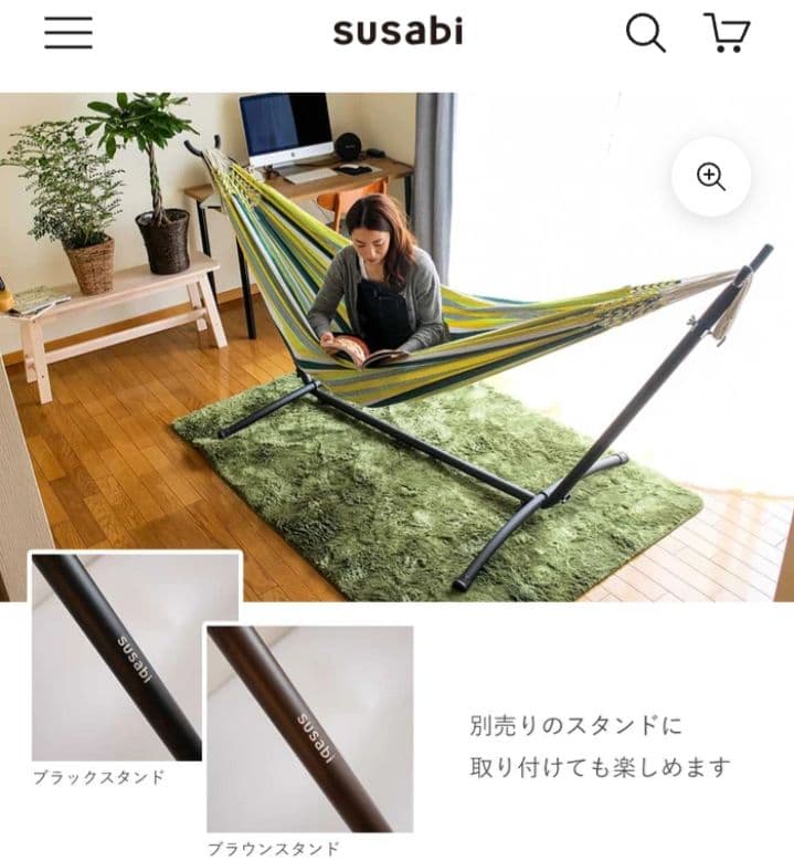 づすさび susabi ダブルハンモック アッシュ×ブラックスタンド