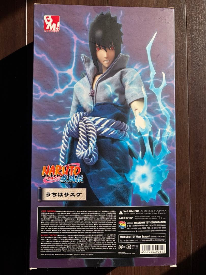 PBM! うちはサスケ 「NARUTO-ナルト- 疾風伝」 PROJECT B…