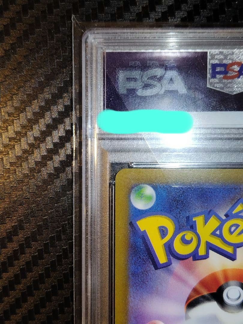 あ*あ様 ポケモンカード　ナンジャモ 2023 SV2D JP #096　PSA