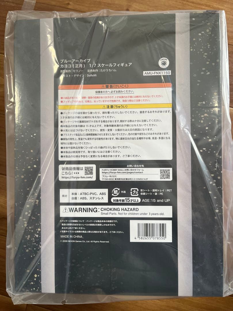 カヨコ(正月) 1/7スケールフィギュア