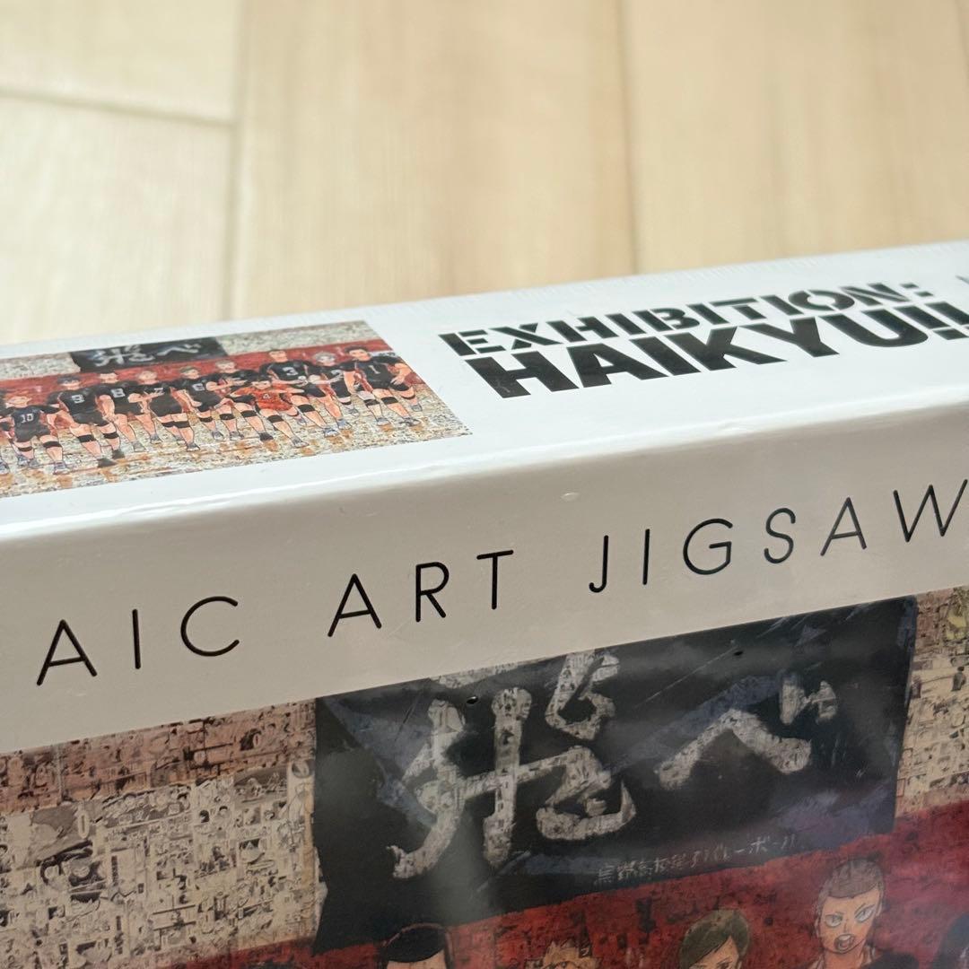 ハイキュー ハイキュー原画展 モザイクアートパズル 1000ピース 烏野高校
