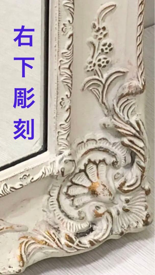 ロココ♦️大型 高級 フレンチ アンティーク全身ミラー♦️ホワイトシャビー♦️送料込